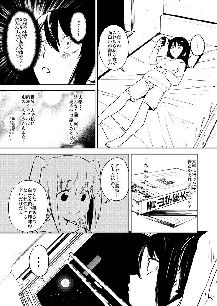 同人エロ漫画・亀頭責めや汚パンツ被せ手コキ勃起力改善トレーニングのトップ画像