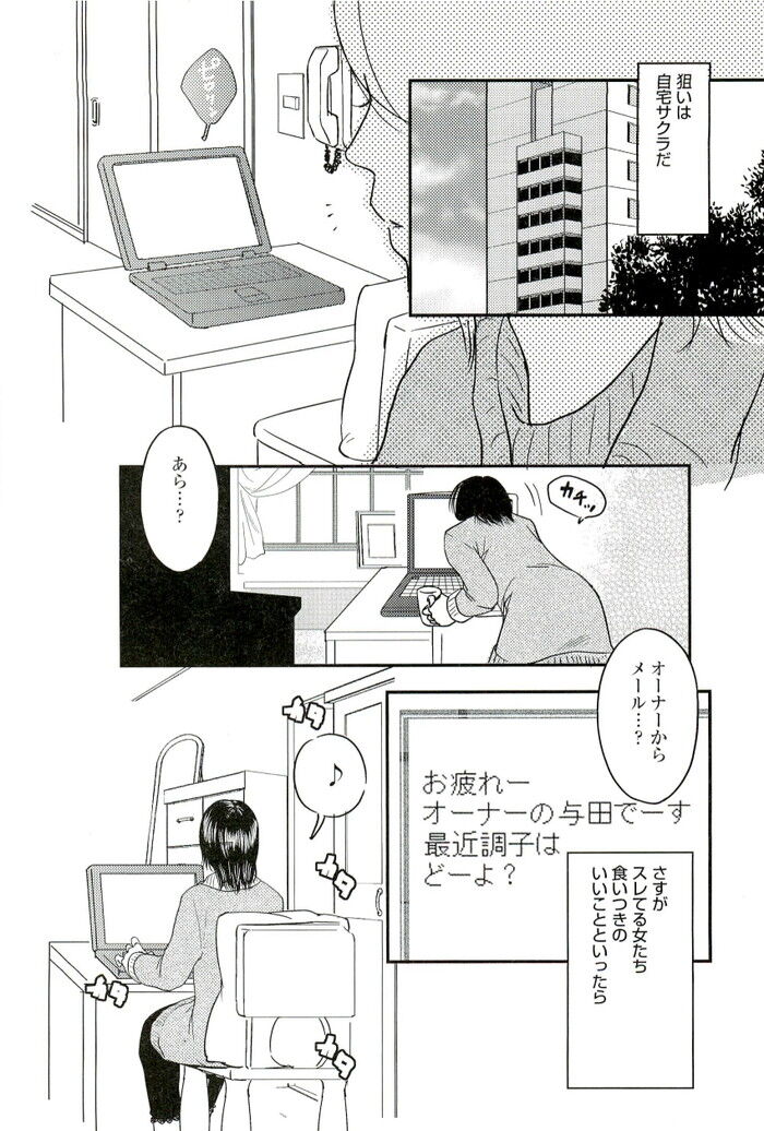 裏モノJAPAN 2007.11 特集「お笑い業界バラすとヤバイ本当の話」[256]
