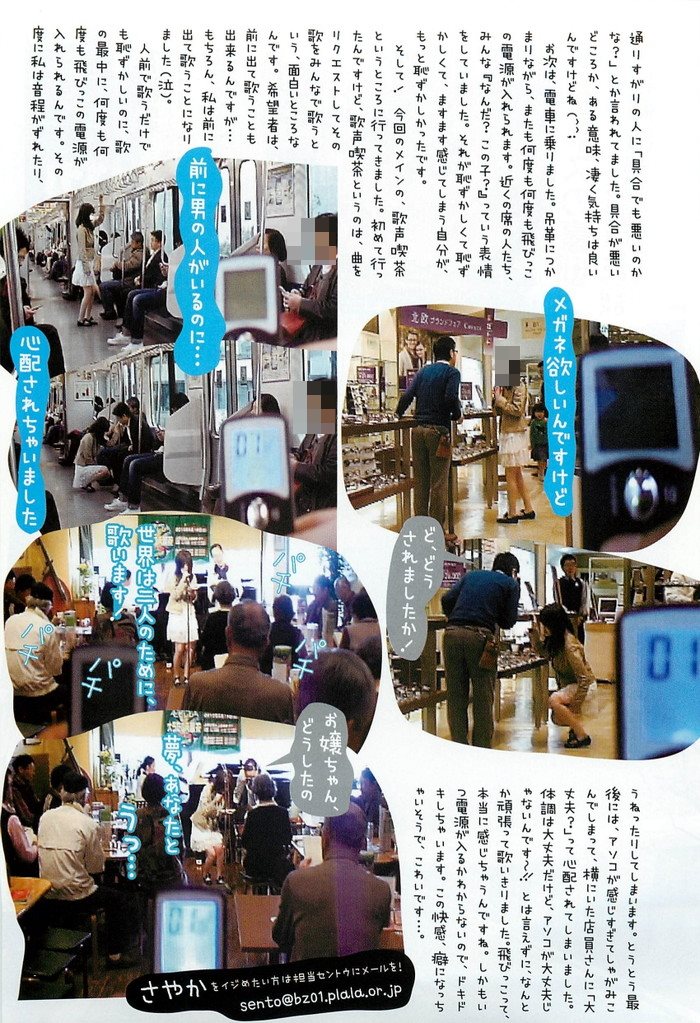 リモコンバイブ装着して飛びっこ散歩エロ画像