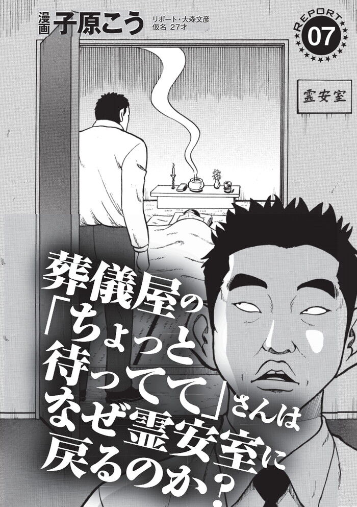 死強姦 エロ漫画・死体性愛死人と死姦屍姦して中出しセックス : エロ漫画無料アダルト裏モノJAPAN
