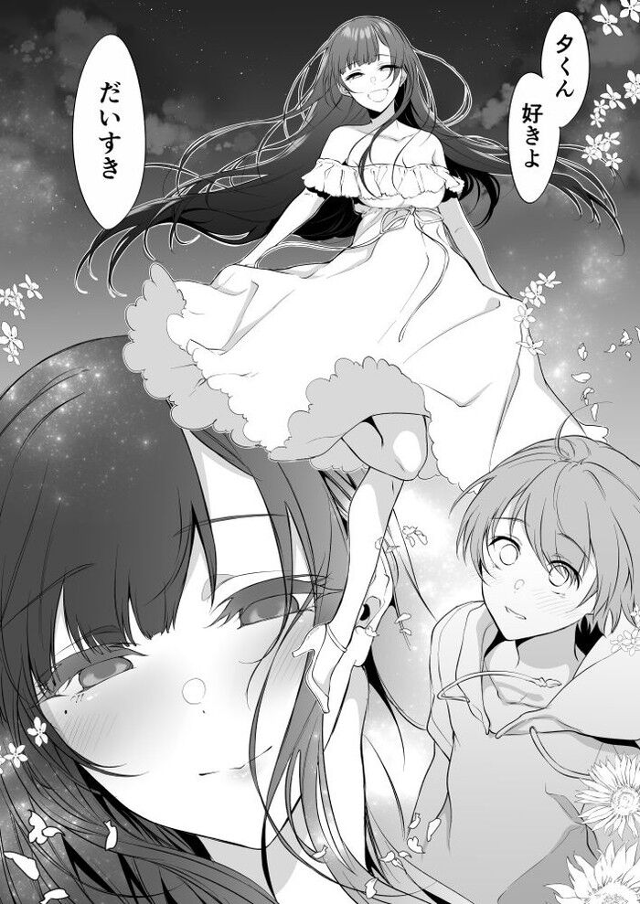 同人エロ漫画・年上のお姉さん女生徒の幽霊立ちバック中出しのトップ画像