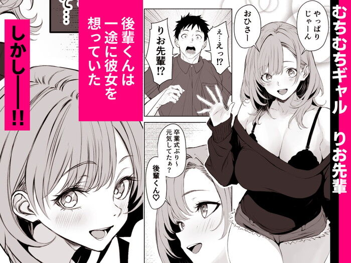 同人エロ漫画・彼氏にベタぼれ中のギャル先輩コンドームを購入