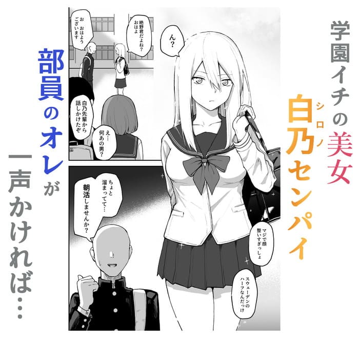 同人エロ漫画・同意不要でハメまくるドスケベ女子が集まる秘密の部活