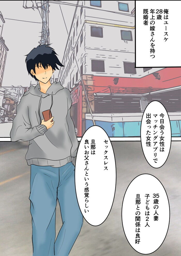 同人エロ漫画・夫とはセックスレス状態五十路50歳とは思えないボディーと膣