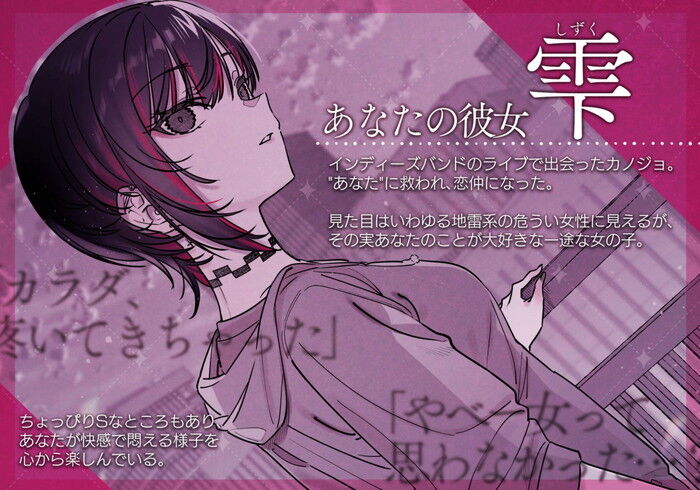 同人エロ漫画・めちゃエロいけど誘いに乗ったら破滅しそうなインディーズバンドのライブで出会ったカノジョ