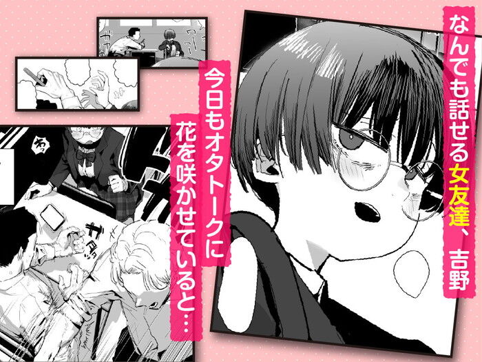 同人エロ漫画・目の前でゆっくりちんぽ剥き、チンカス臭をオカズにオナニー