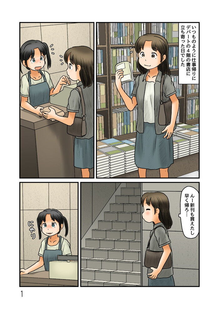 同人エロ漫画・キャンプ場で密着テント巨乳妻の野外調教のトップ画像