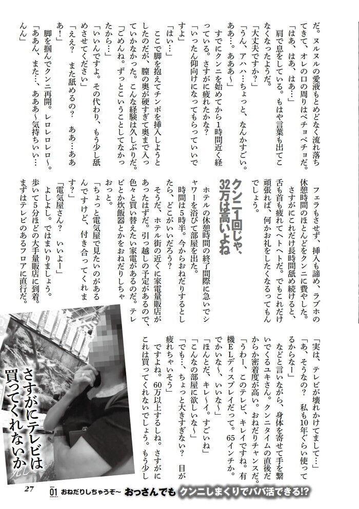 ママ活クンニエロ画像