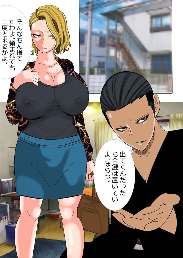 同人エロ漫画・変態SEX教団に入信した叔母の典型的なキャリアウーマン