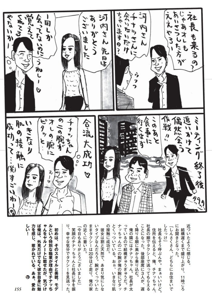 １７０センチを超える身長仕事で出会ったモデルとのエッチ体験談