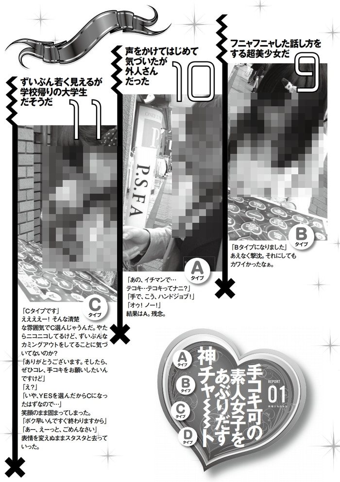 援交の相場も知らないぴゅあで真面目な女子を見つける方法エロ画像