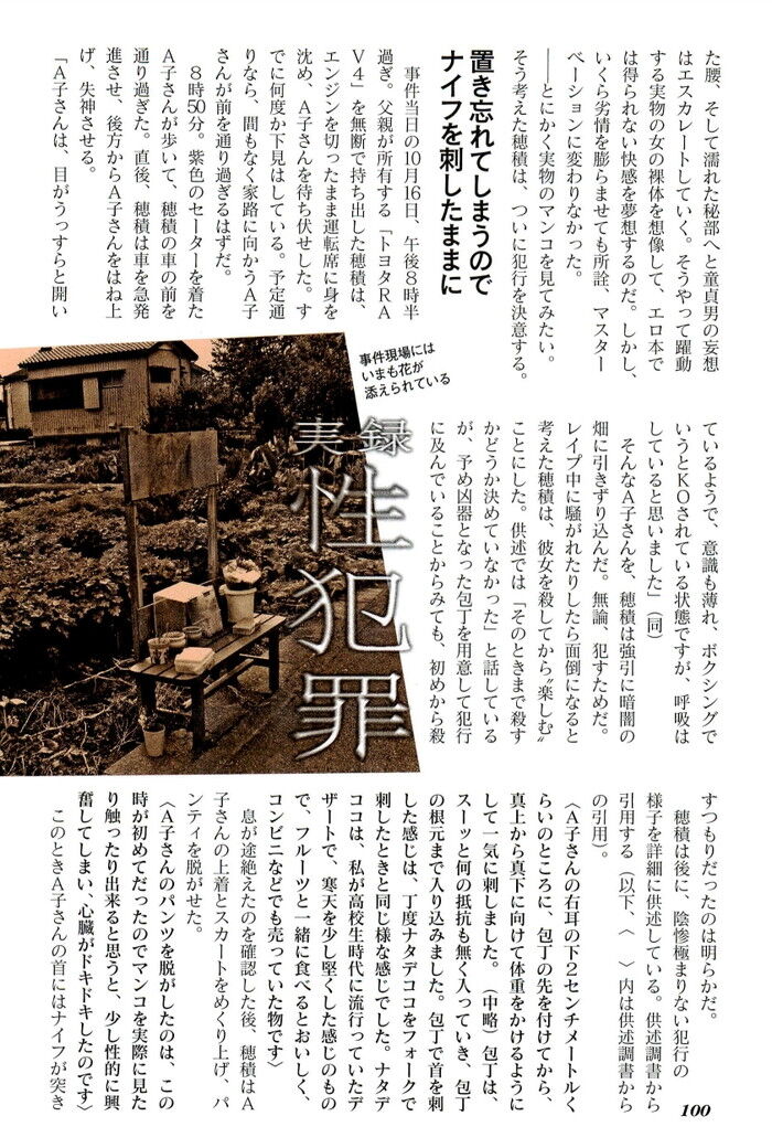 女子中学生時代の同級生のあこがれのおまんこ