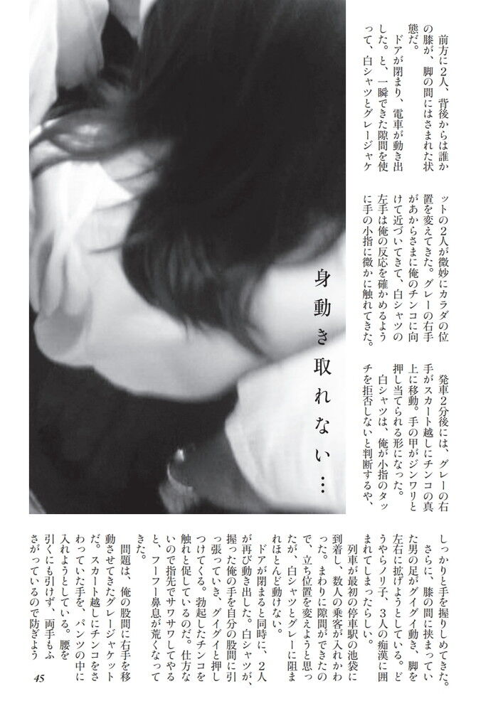 裏モノJAPAN 2014.11 特集「すぐにヤラせるバカ女だらけサイト」[43]