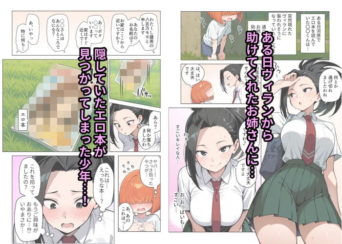 AIエロ漫画・お姉さんにボクのおちんちんを見せるヒーロー女子とHなお勉強