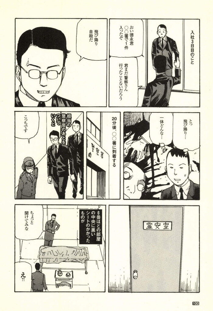 裏モノJAPAN 2000年 06月号別冊 コミック裏モノJAPAN 第1弾 268p[100]