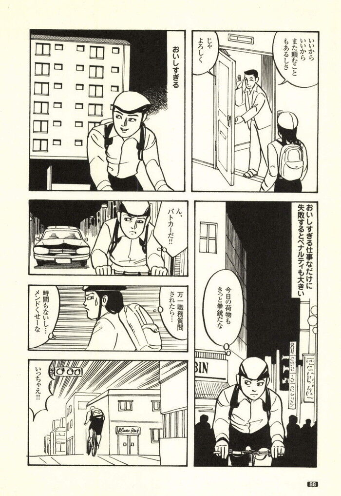 裏モノJAPAN 2000年 06月号別冊 コミック裏モノJAPAN 第1弾 268p[88]