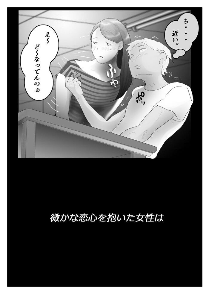 同人エロ漫画・マイルドヤンキーに抱かれる天真爛漫妻の浮気