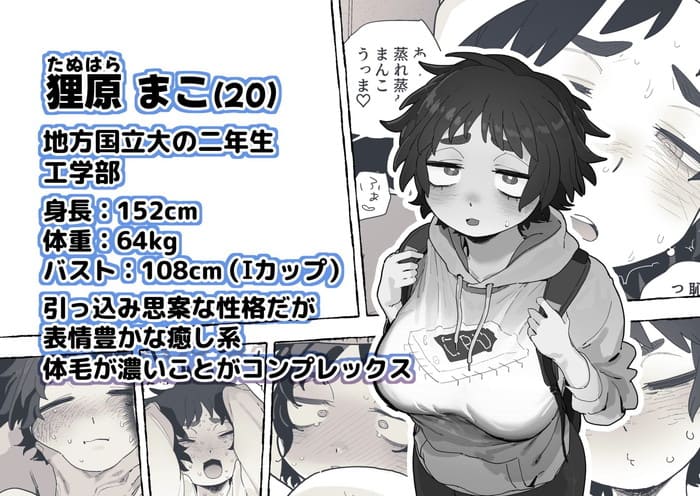同人エロ漫画・訪問パン屋は多めに代金を渡すと車内で特別なエッチなサービス