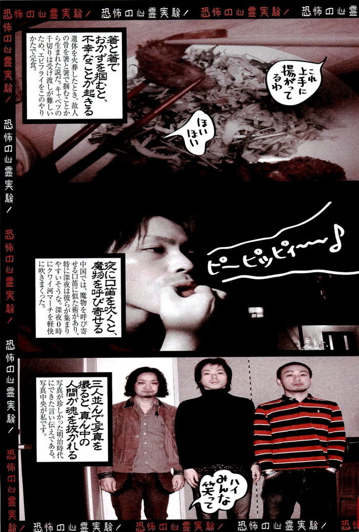 縁起が悪いことを全部やってみた