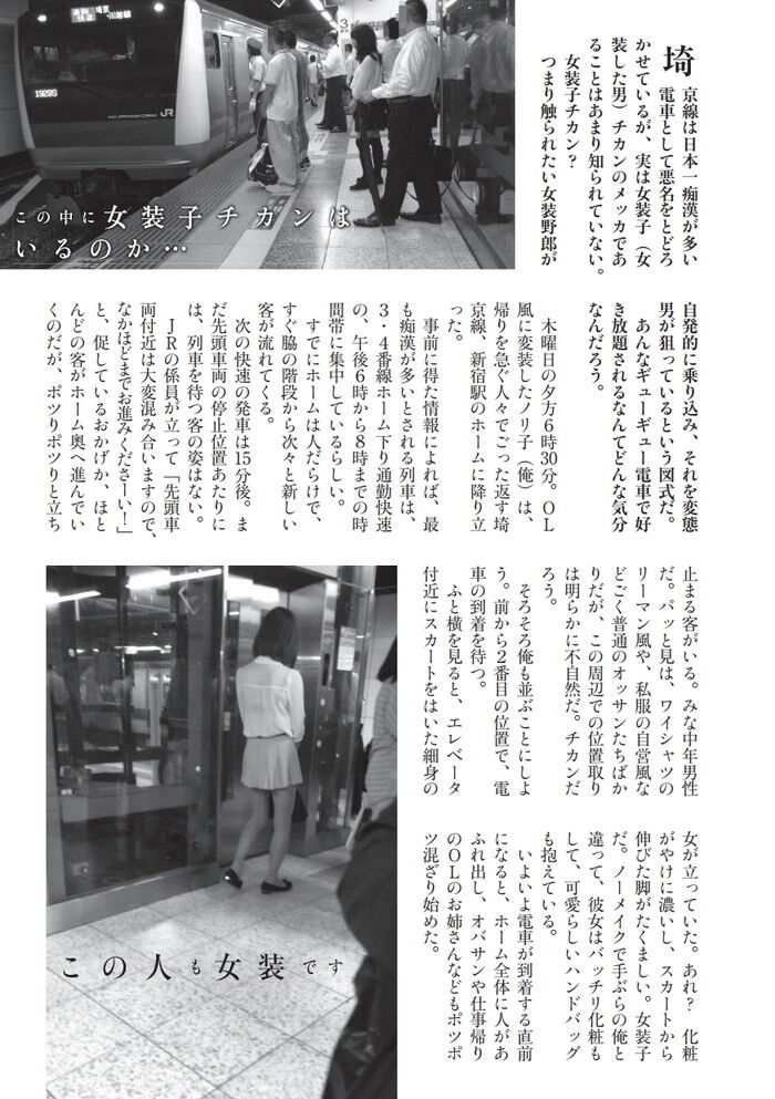 裏モノJAPAN 2014.11 特集「すぐにヤラせるバカ女だらけサイト」[41]