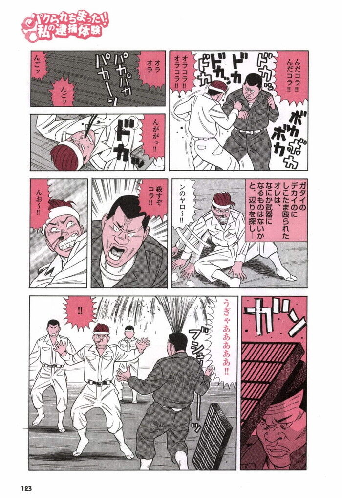 ヤリチンヤンキーエロ漫画[123]