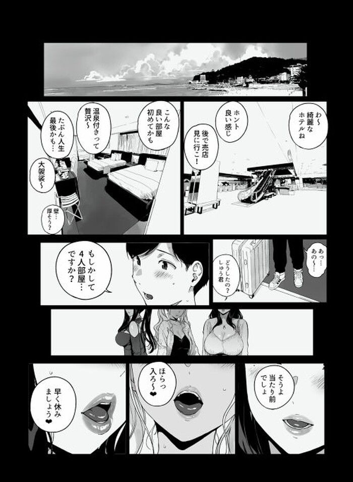 同人エロ漫画・都心で受付嬢をしている清楚風OL中出しフェラのトップ画像