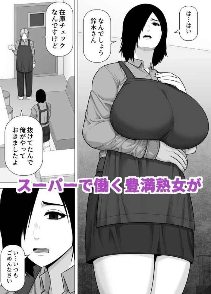 同人エロ漫画・姉の無防備な姿を見て勃起をしていとこのクソデカお姉ちゃんとセックス