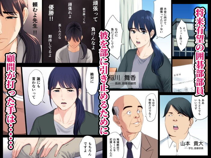 同人エロ漫画・イジメはママに制裁を団地妻と男子学生の歪なSEXのトップ画像