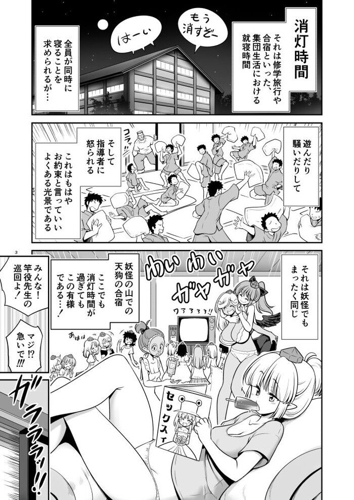 同人エロ漫画・合宿の消灯時間後のルール違反者は誰だろうとエッチでオシオキ