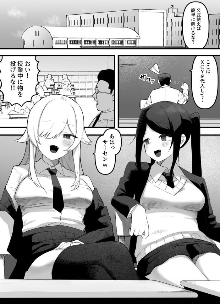 同人エロ漫画・教師が催眠アプリを使って生意気な生徒をわからせるレイプ