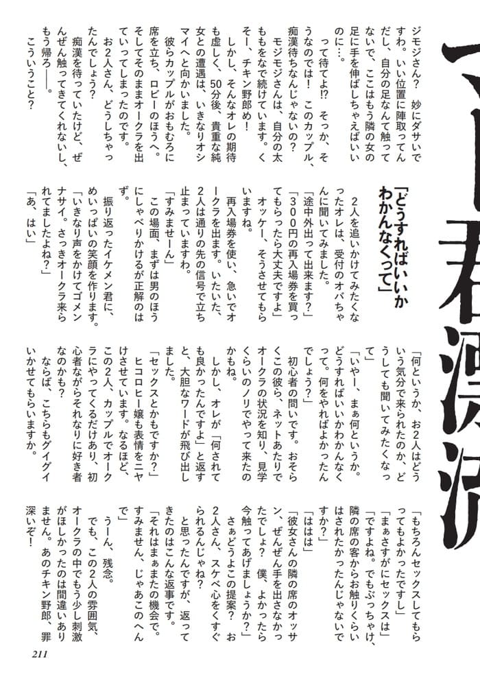 マスク&ロングコートで野外露出するポルノ映画館の純女