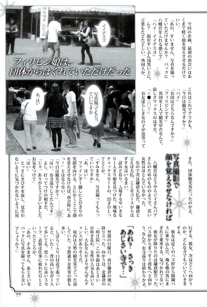 年上男性としか付き合ったことがない美女とのエッチ体験談