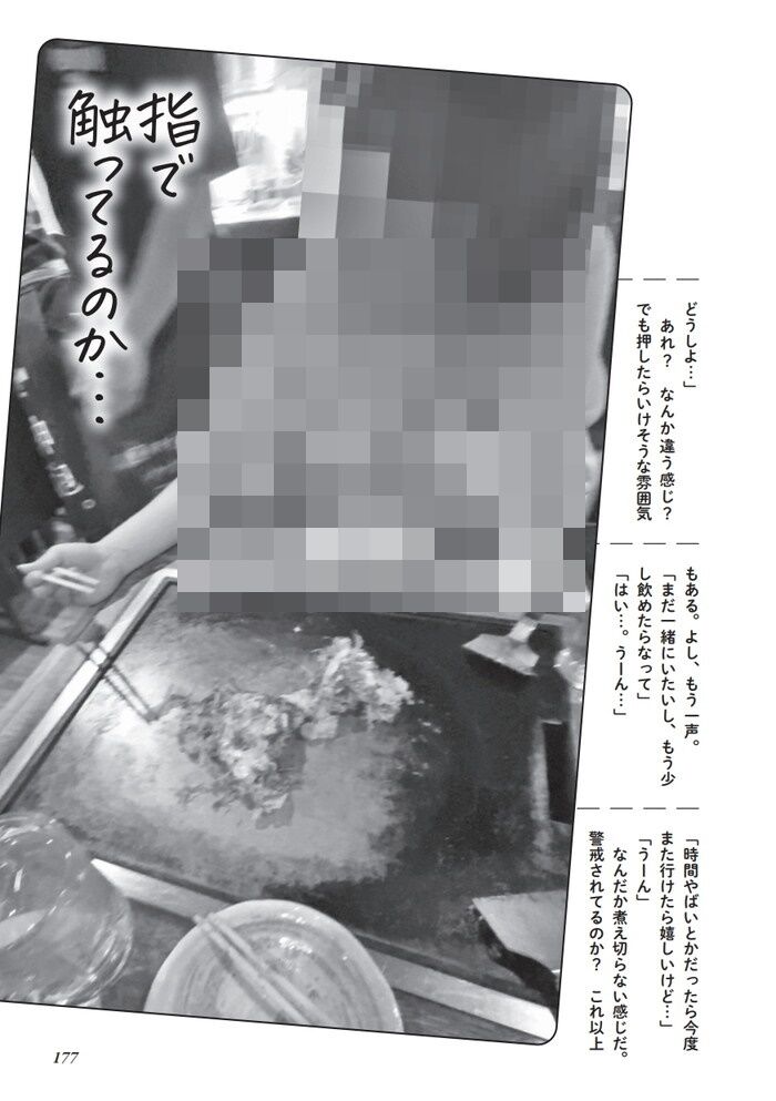 恥ずかしがっている女子と酒飲みながらオナニートーク