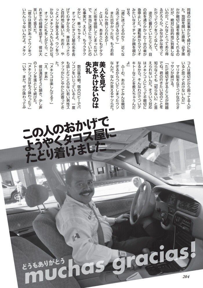 メキシコでの売買春海外風俗体験談エロ画像