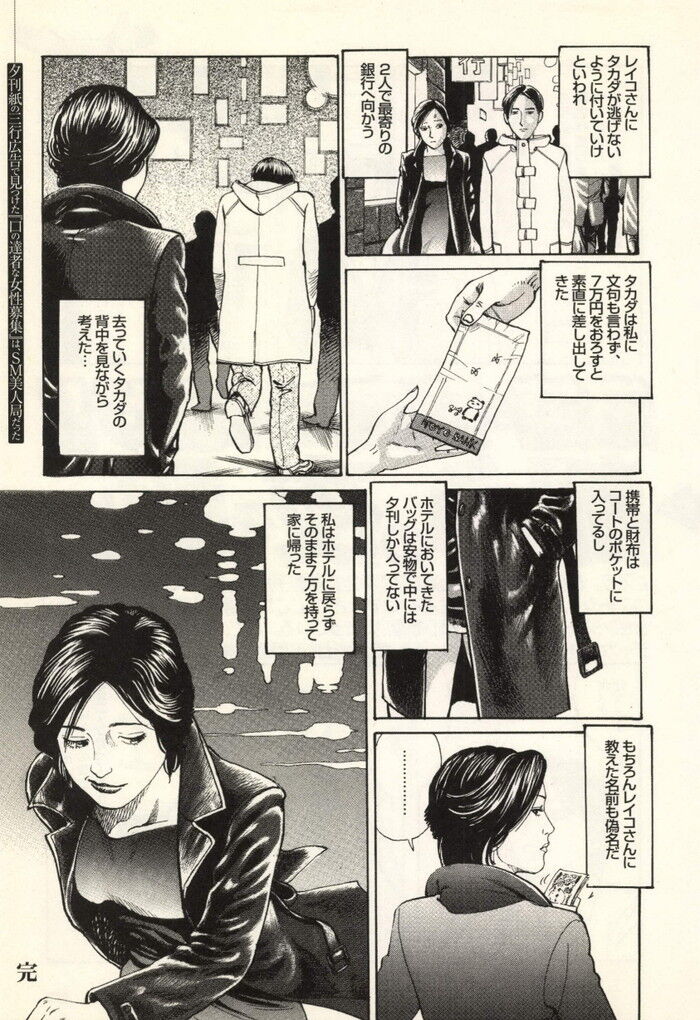 浣腸緊縛調教エロ漫画[83]