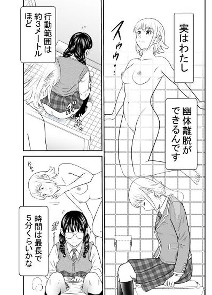 同人スカトロエロ漫画・うんこを食べて出して出して食べる食糞