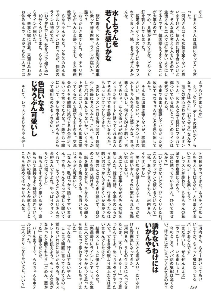 超美人のスイカップ韓国人タレントと少し焦らして淫語プレイ