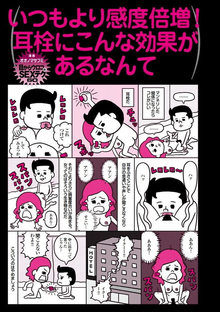 セックスの時は手の指も足指も舐めよう・全身の愛撫方法｜エッチテク