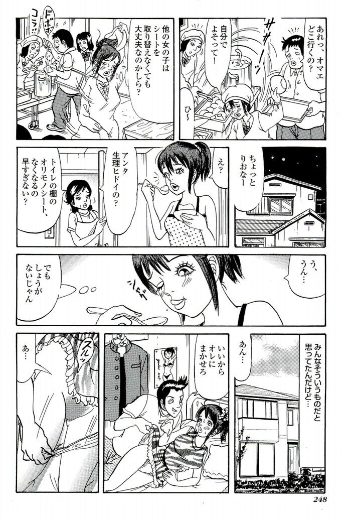 クリトリスが大きい風俗嬢は超濡れやすいエロ漫画
