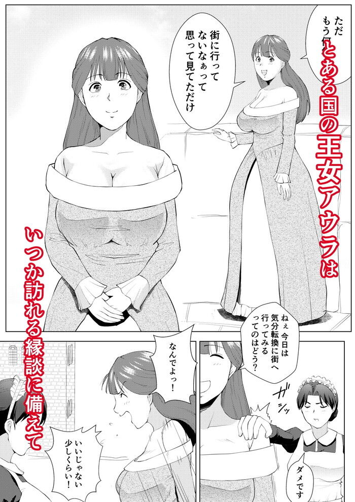 同人エロ漫画・ヌーディストビーチでえっちしちゃう野外露出中出し
