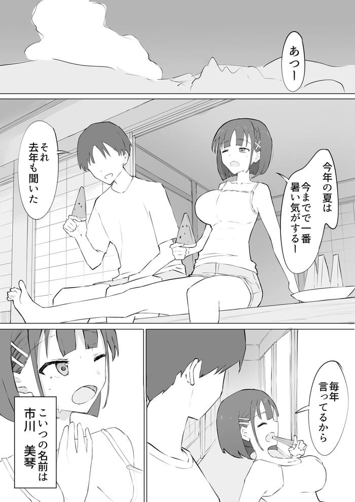 同人エロ漫画・幼馴染の行為を覗き見しながら自慰を行った後こっそりと寝取られ