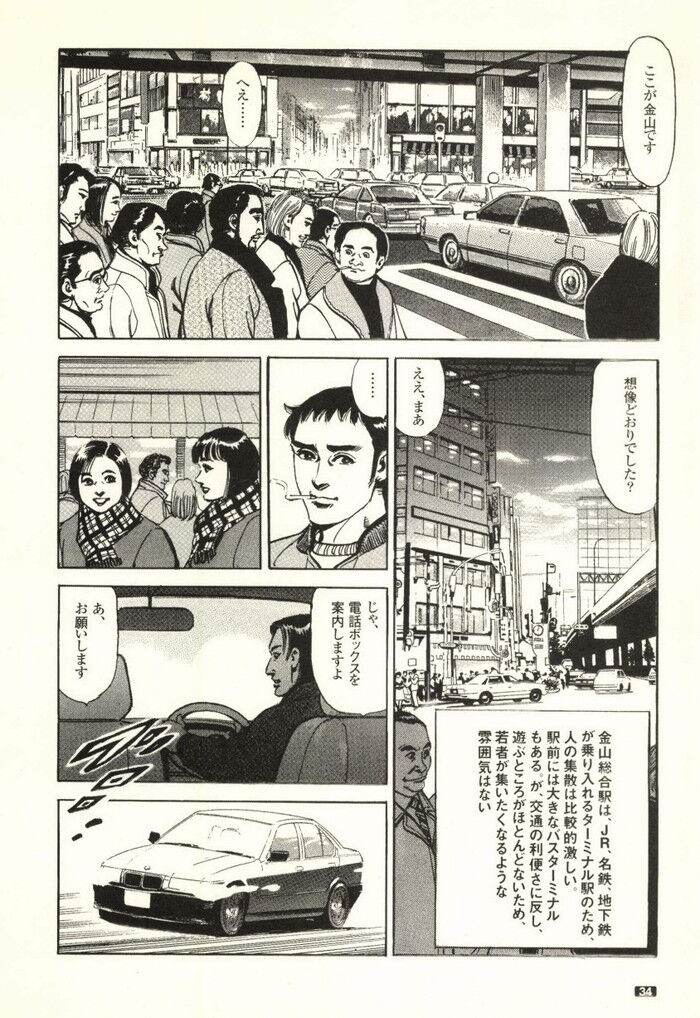 裏モノJAPAN 2000年 06月号別冊 コミック裏モノJAPAN 第1弾 268p[34]