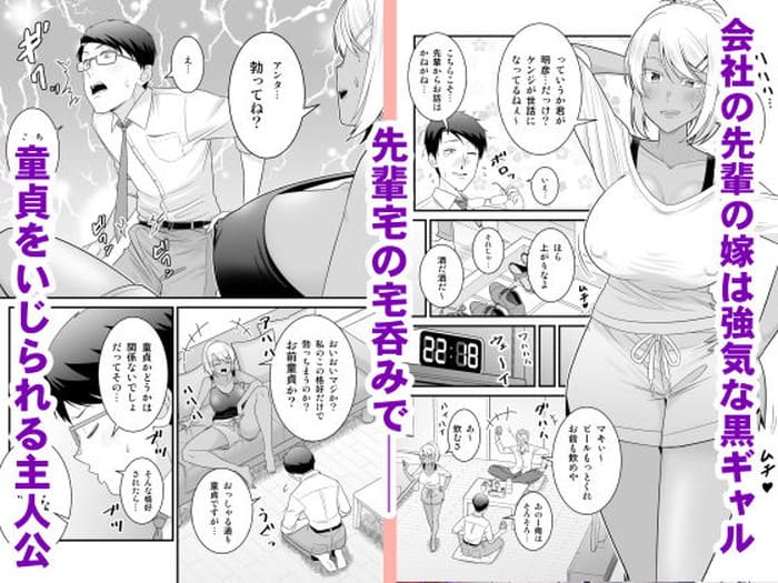同人エロ漫画・事故物件の底辺悪霊に返り討ちに遭う変身ヒロイン天才霊能力者のトップ画像
