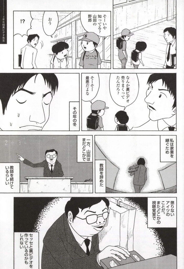学校でAVエロ漫画[231]
