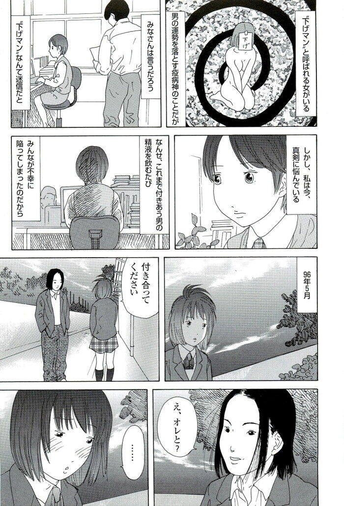 裏モノJAPAN 2003.12 特集「毎月最低5万 目標30万。遊ぶ金はこう作れ！」[53]