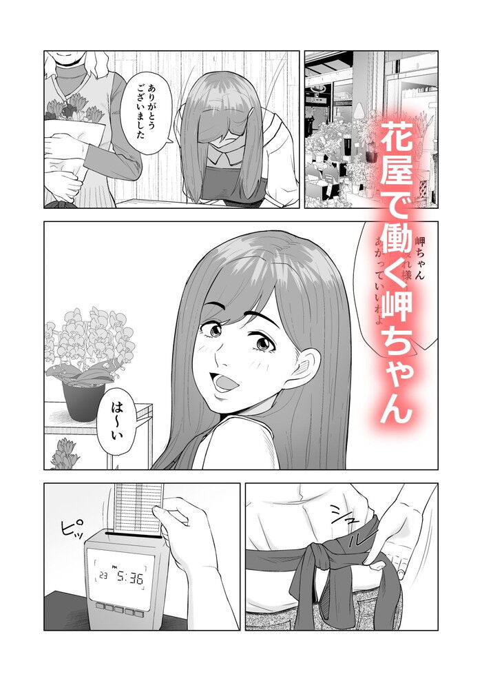 同人エロ漫画・シャワーを浴びていたら妹の彼氏が乱入してきて妹の彼氏に食べられちゃう