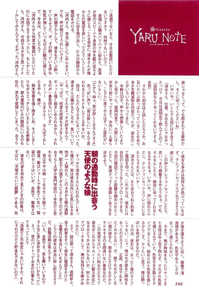 取引先のOLがキャバ嬢だったのでお店に飲みに行った