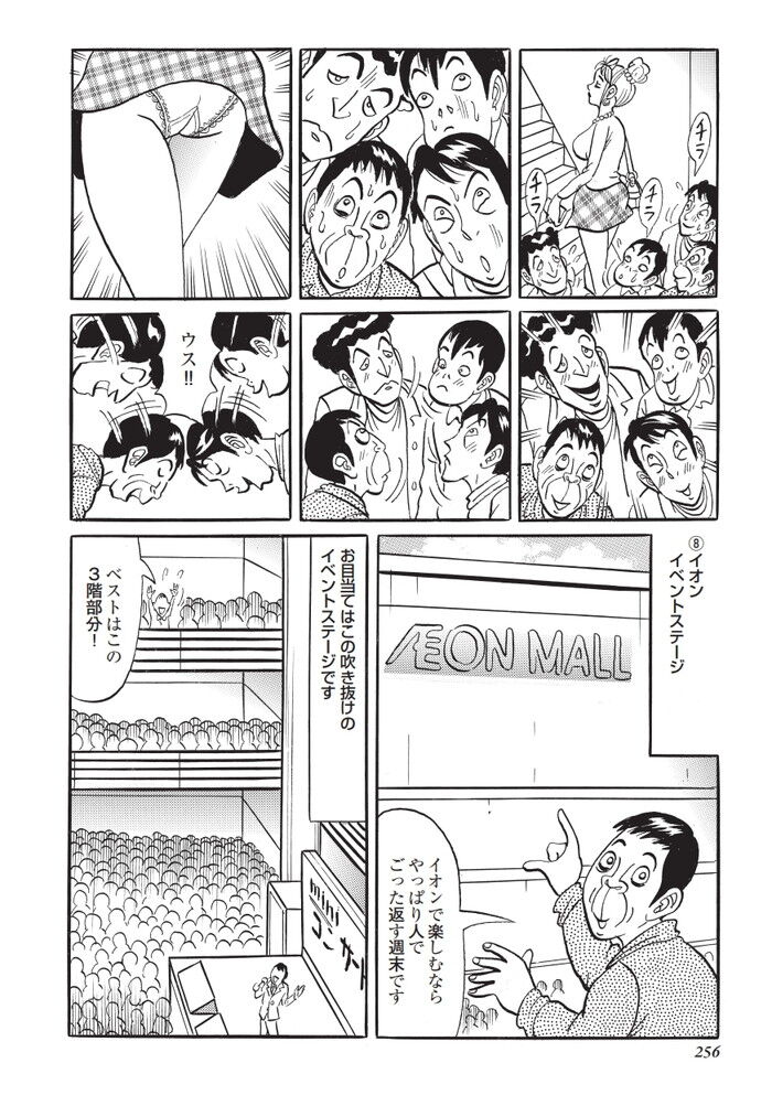 貧乳浮きブラエロ漫画[240]