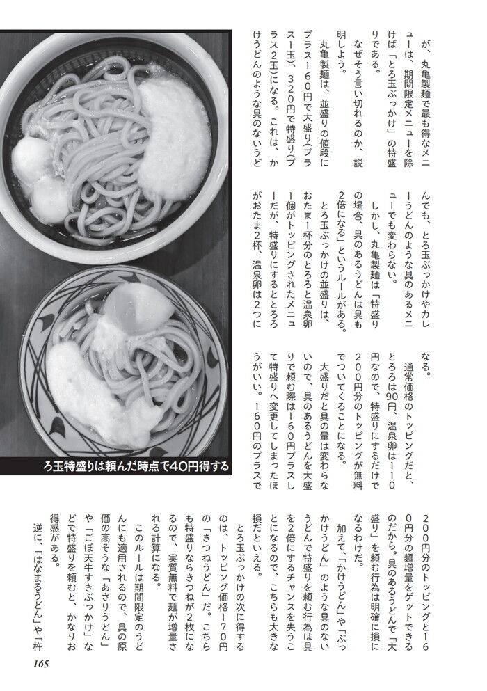 松屋の朝定食は何を注文すべきか