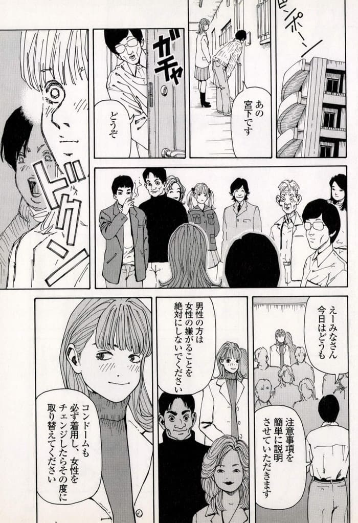 エロ漫画・複数プレイでないと興奮しない人妻のNTRスワッピング